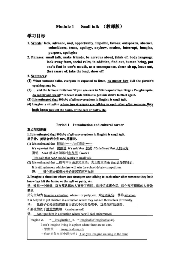 英語(yǔ)外研版Module1SmallTalk