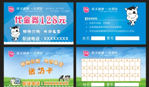 代金券