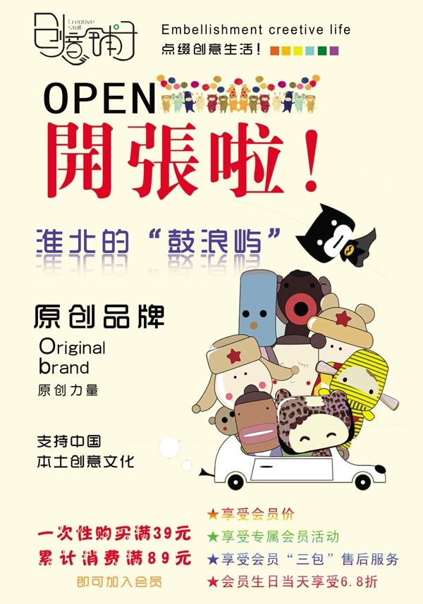 新店開業(yè)彩頁圖片