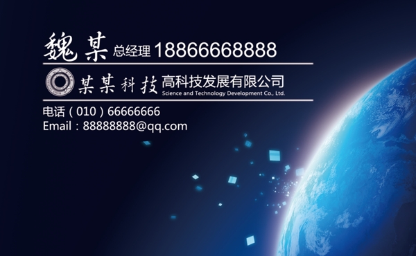 科技名片