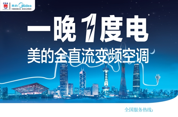 美的空調(diào)圖片