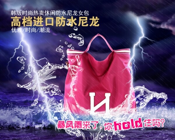防水尼龍包圖片