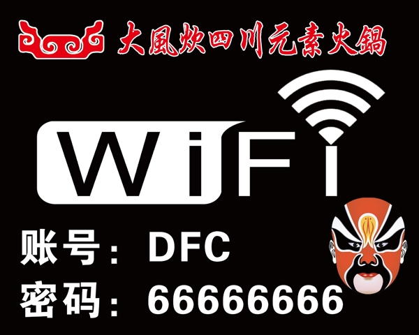 免費wifi圖片
