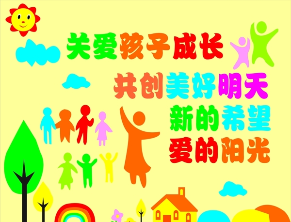 幼兒園