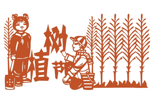 植樹節(jié)剪紙