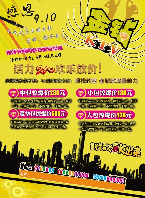 金鉆ktv圖片