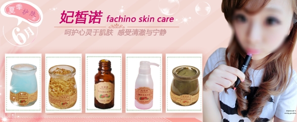 化妝品海報圖片