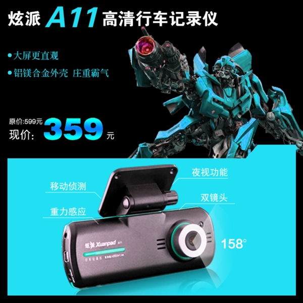淘寶行車記錄直通車主圖