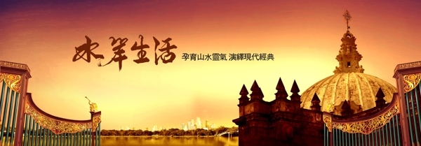 高端別墅宣傳海報