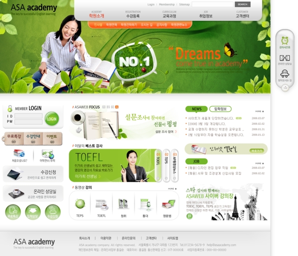 綠色系列韓國網(wǎng)站模板個人網(wǎng)站模板企業(yè)網(wǎng)站模板psd網(wǎng)頁模板psd網(wǎng)站源文件網(wǎng)頁素材下載
