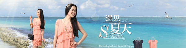 夏季甜美女裙促銷海報(bào)