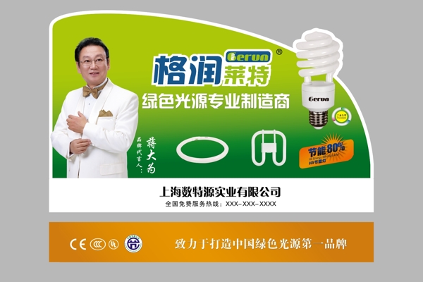 燈具試燈臺(tái)