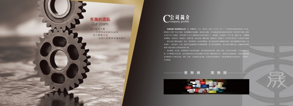 廣告公司畫冊(cè)圖片