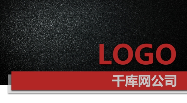紅黑質(zhì)感商務(wù)名片
