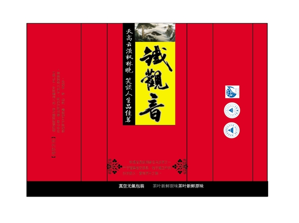 茶葉袋圖片