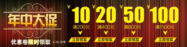 年終大促