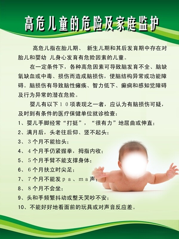 醫(yī)院制度圖片