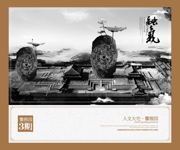 房地產(chǎn)展板