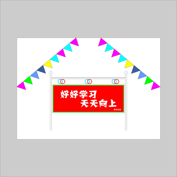 宣傳欄