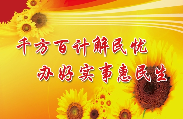 黨建展版圖片