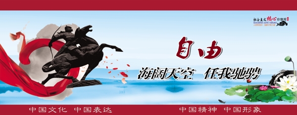 自由