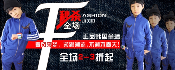 淘寶男裝海報