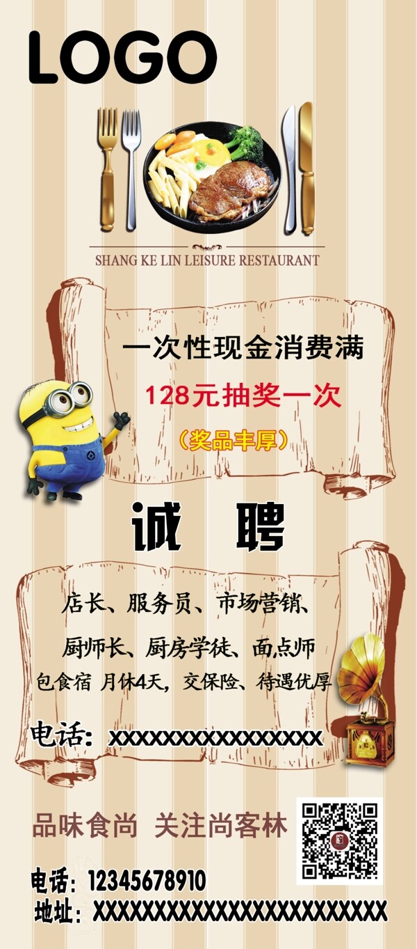 宣傳單招聘榜關(guān)注