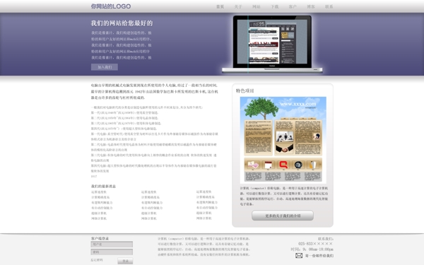 網(wǎng)頁模版圖片