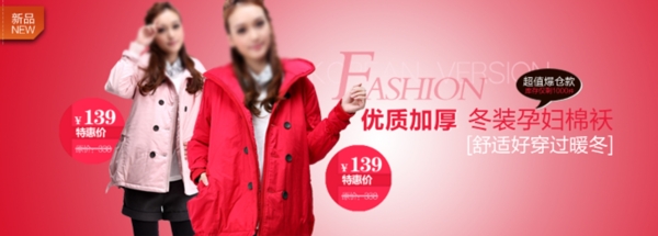 淘寶女裝