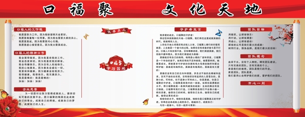 文化天地展板圖片