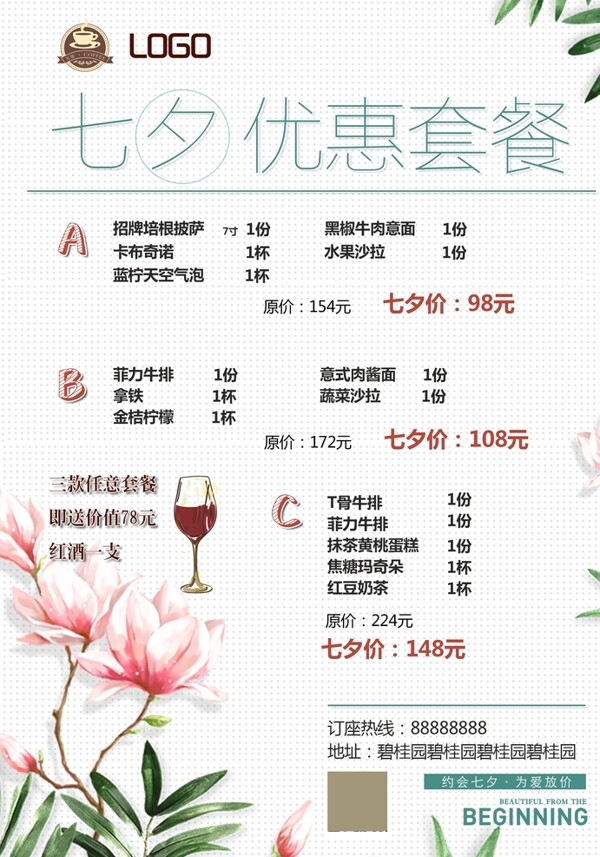 菜单