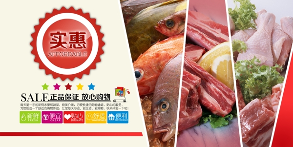 超市宣傳板圖片
