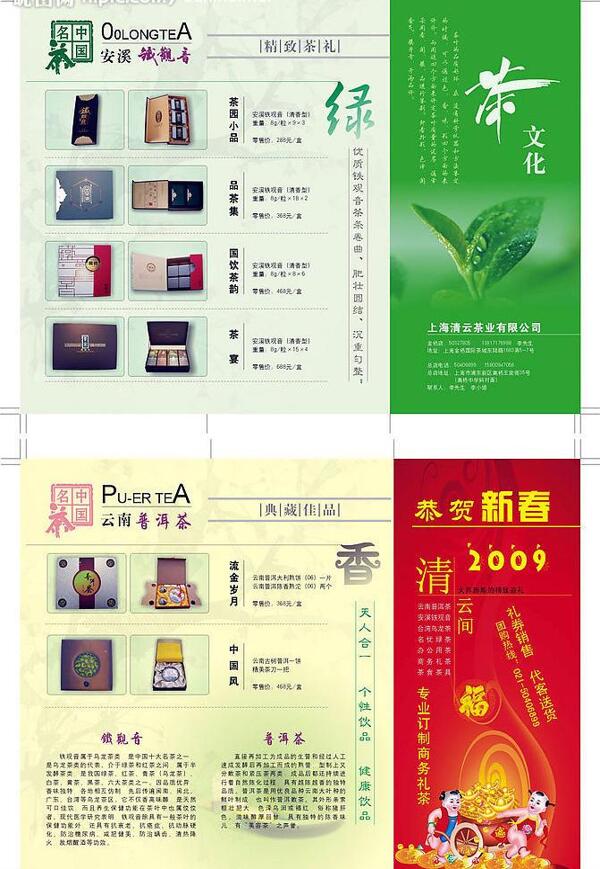 三折頁(yè)圖片