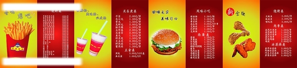 價(jià)目單圖片