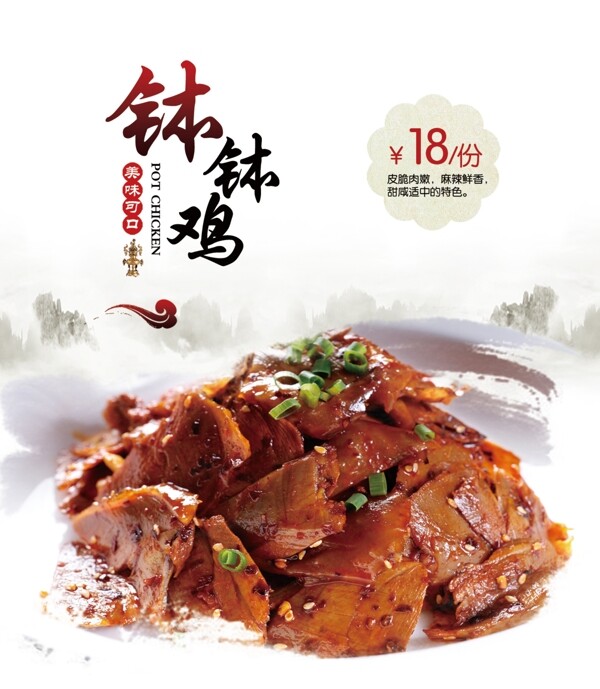 美食海報(bào)