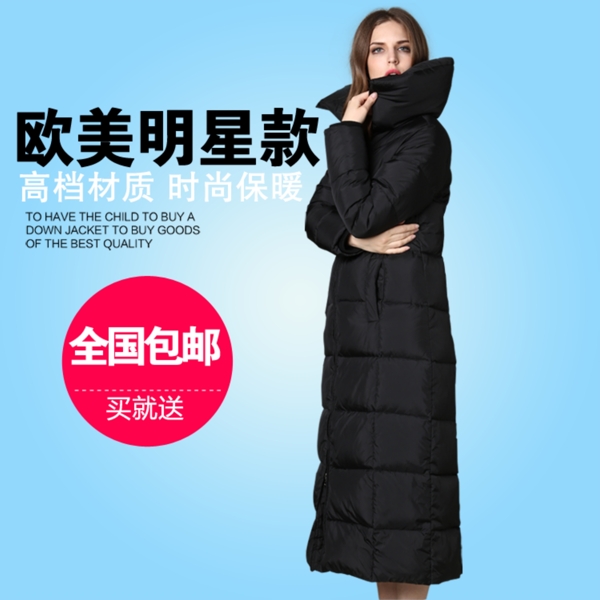 羽絨服主圖PSD
