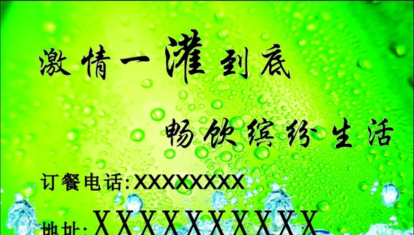 啤酒屋名片圖片