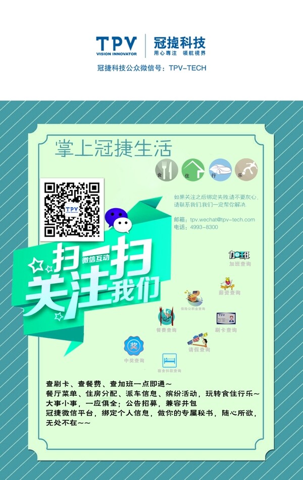 海報(bào)