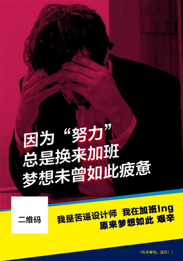 宣傳海報