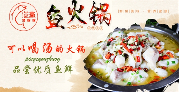 餐飲banner