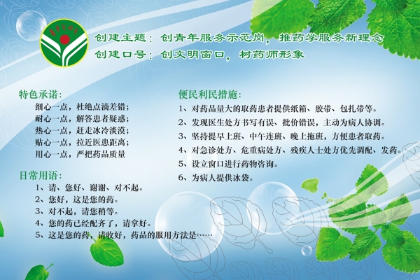 青年文明號宣傳語