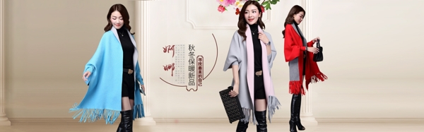 淘寶天貓秋春季女裝店招大海報(bào)
