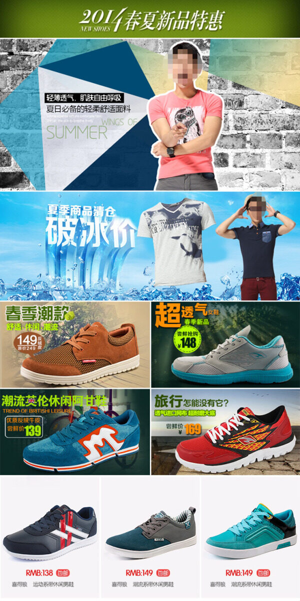 淘寶新品運(yùn)動裝備特惠促銷