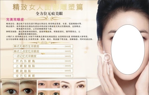 整形海報(bào)圖片