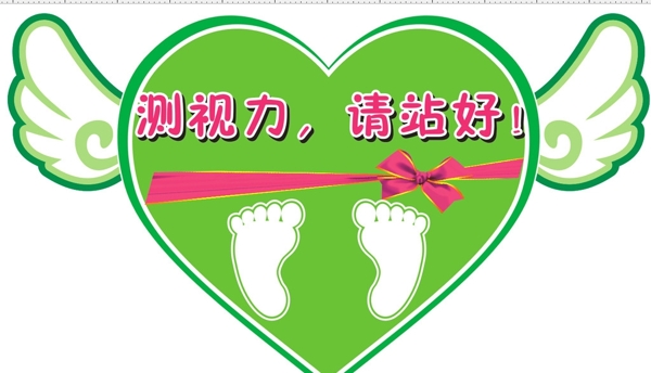 視力地貼