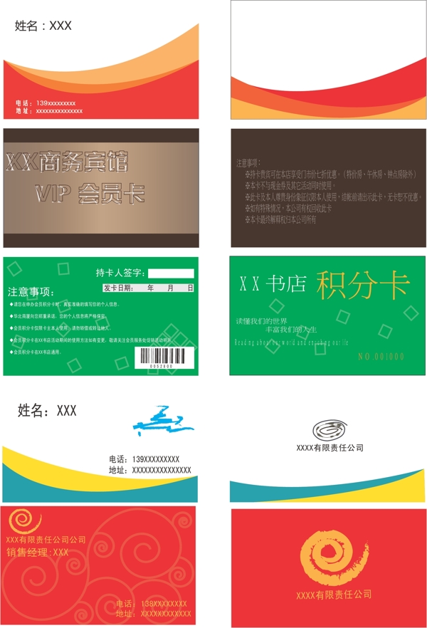 名片素材圖片