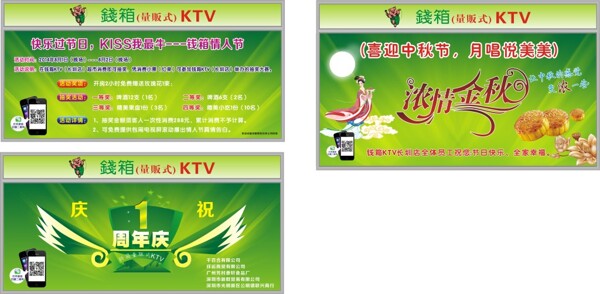 KTV素材