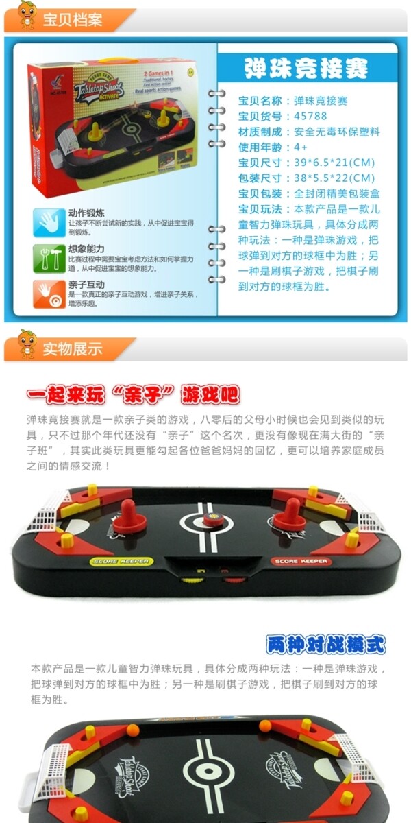 淘寶細(xì)節(jié)圖