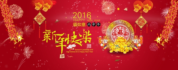 新年banner