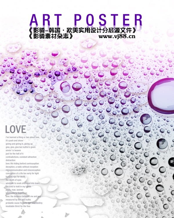 水珠紫色晶莹剔透影骑韩国实用设计分层源文件PSD源文件